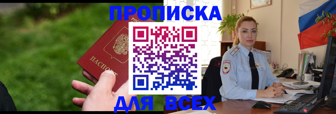 регистрация для дет. сада в Благовещенске