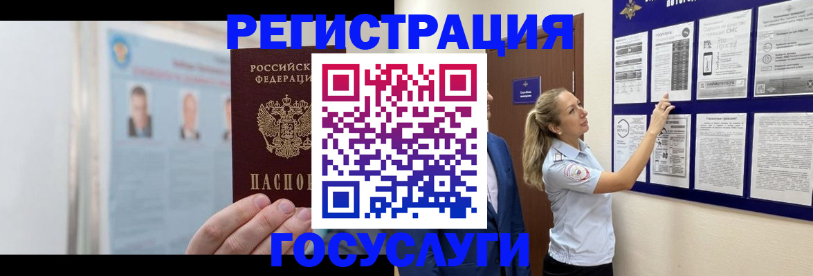 временная регистрация законно в Благовещенске